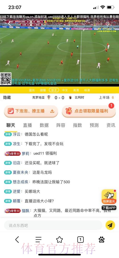 全面解析世界杯竞猜网站推荐平台